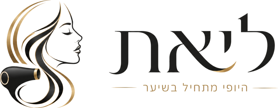 ליאת עיצוב שיער